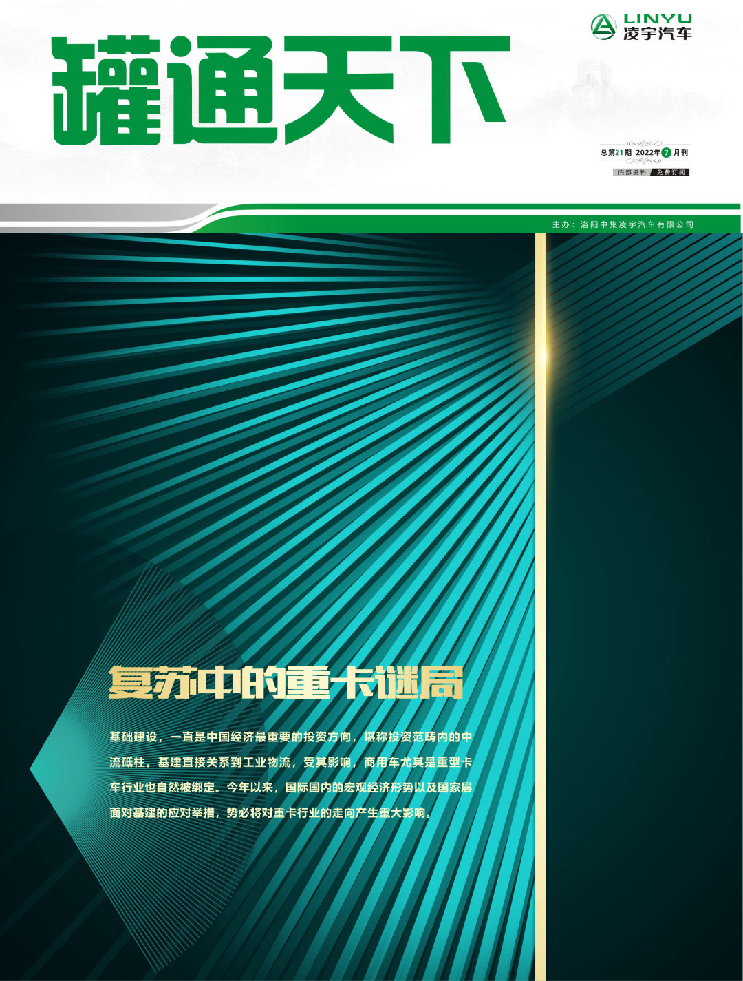 叮！第21期《罐通天下》向您問好！