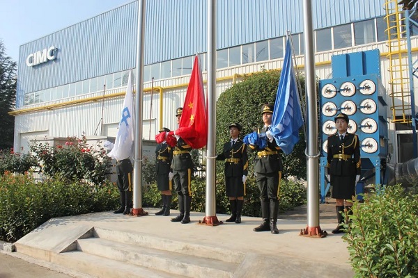 【公司新聞】四十一載行以致遠，基業長青共贏未來！中集，生日快樂！