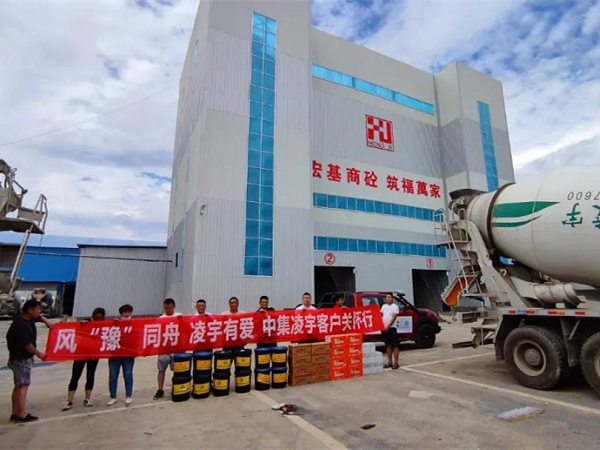 風(fēng)“豫”同舟，凌宇有愛 ！中集凌宇多項行動馳援災(zāi)區(qū)